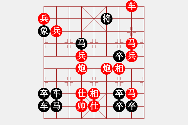 象棋棋譜圖片：【威武之軍】 秦 臻 擬局 - 步數(shù)：40 