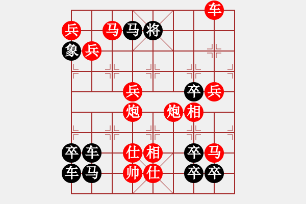 象棋棋譜圖片：【威武之軍】 秦 臻 擬局 - 步數(shù)：50 