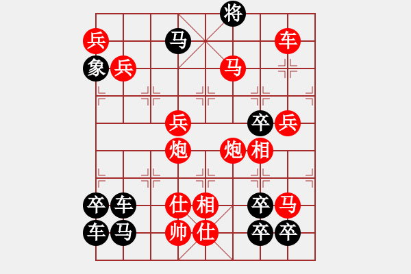 象棋棋譜圖片：【威武之軍】 秦 臻 擬局 - 步數(shù)：55 