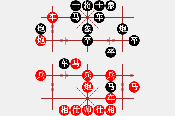 象棋棋譜圖片：江湖傳說(9星)-和-棋實你懂得(北斗) - 步數(shù)：30 