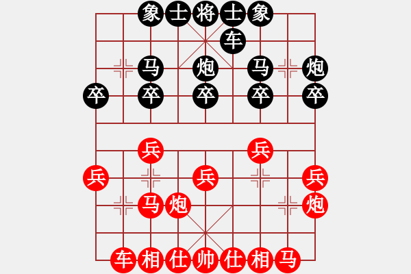 象棋棋谱图片：男子团体5 (2)许正豪先和崔航 - 步数：20 