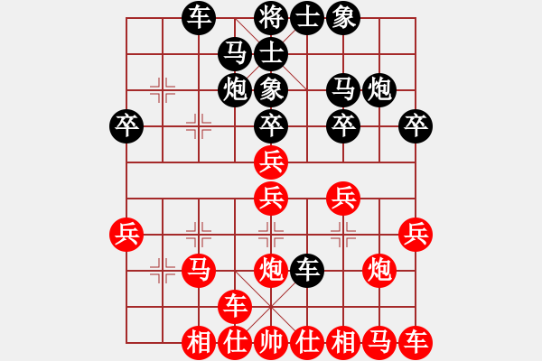 象棋棋譜圖片：竹齋居士(4段)-負(fù)-夏楠(9段) - 步數(shù)：20 