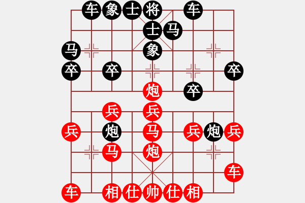 象棋棋譜圖片：股神VS來(lái)來(lái)來(lái)沉下 第11輪 - 步數(shù)：20 