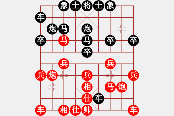 象棋棋譜圖片：得子得勢(shì) - 步數(shù)：20 