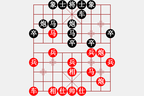 象棋棋譜圖片：得子得勢(shì) - 步數(shù)：30 