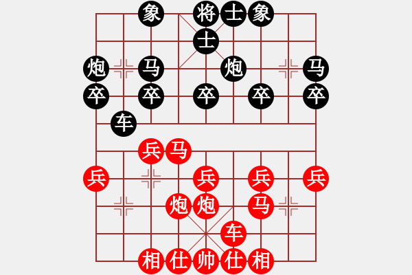 象棋棋譜圖片：人機(jī)對(duì)戰(zhàn) 2024-10-4 22:56 - 步數(shù)：20 