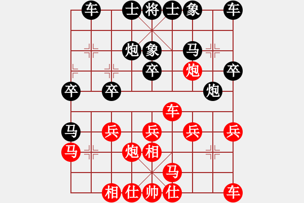 象棋棋譜圖片：飛相局對(duì)仙人指路 兵底炮對(duì)上右象 紅左車巡河(9) - 步數(shù)：20 