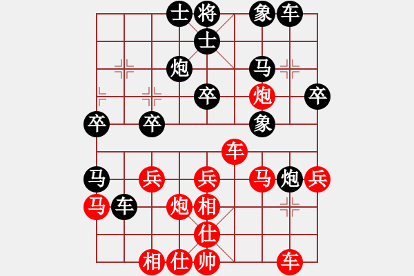 象棋棋譜圖片：飛相局對(duì)仙人指路 兵底炮對(duì)上右象 紅左車巡河(9) - 步數(shù)：30 