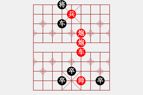 象棋棋譜圖片：街頭殘局007.XQF - 步數(shù)：0 