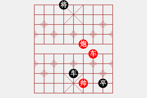 象棋棋譜圖片：街頭殘局007.XQF - 步數(shù)：10 