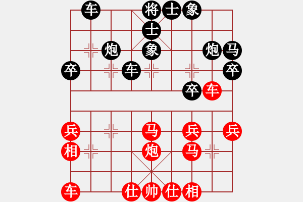 象棋棋譜圖片：鄭惟桐 先和 孫浩宇 - 步數(shù)：30 