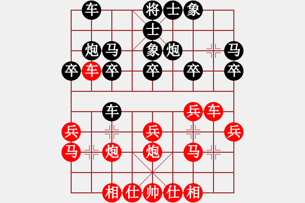 象棋棋譜圖片：黃漢冰先負張長東 - 步數(shù)：20 