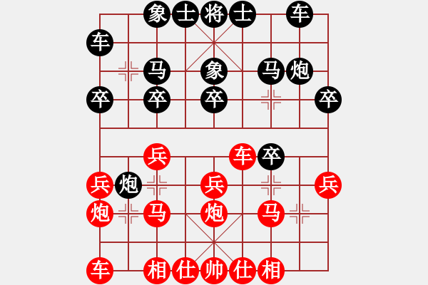 象棋棋譜圖片：中炮對(duì)屏風(fēng)馬7象（黑勝） - 步數(shù)：20 