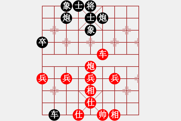 象棋棋譜圖片：鐵道游擊包(7段)-和-天雞(8段) - 步數(shù)：50 