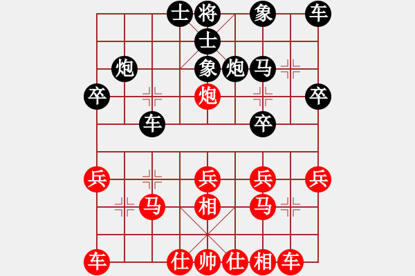 象棋棋譜圖片：智憲武先負林小川.pgn - 步數(shù)：20 