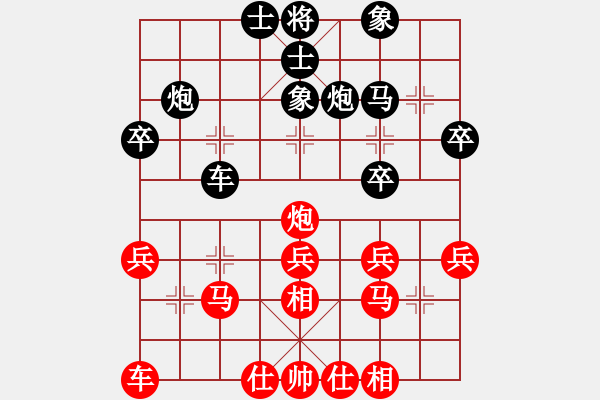 象棋棋譜圖片：智憲武先負林小川.pgn - 步數(shù)：30 