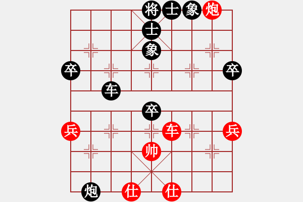 象棋棋譜圖片：智憲武先負林小川.pgn - 步數(shù)：80 