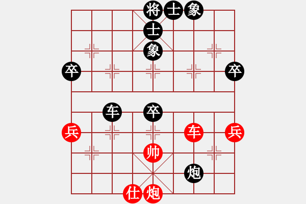 象棋棋譜圖片：智憲武先負林小川.pgn - 步數(shù)：90 