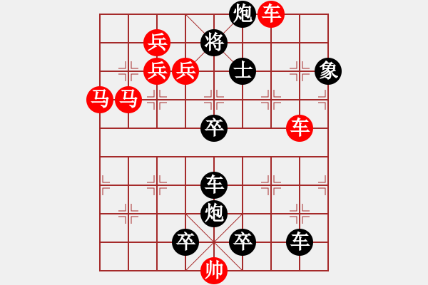 象棋棋譜圖片：車(chē)馬兵聯(lián)攻小作（055）…雙柑斗酒（2801）… 孫達(dá)軍 - 步數(shù)：0 