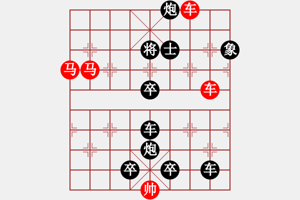 象棋棋譜圖片：車(chē)馬兵聯(lián)攻小作（055）…雙柑斗酒（2801）… 孫達(dá)軍 - 步數(shù)：10 