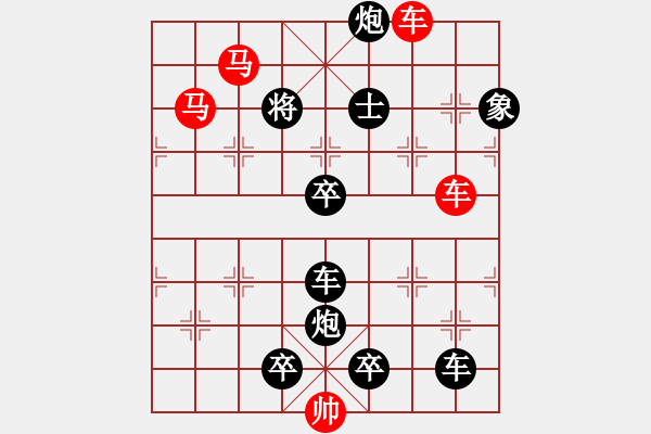 象棋棋譜圖片：車(chē)馬兵聯(lián)攻小作（055）…雙柑斗酒（2801）… 孫達(dá)軍 - 步數(shù)：20 