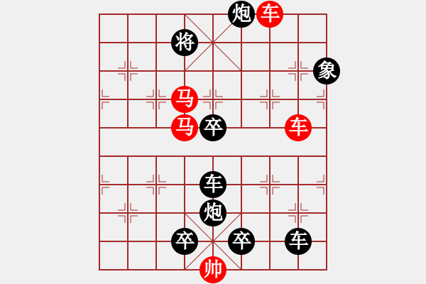 象棋棋譜圖片：車(chē)馬兵聯(lián)攻小作（055）…雙柑斗酒（2801）… 孫達(dá)軍 - 步數(shù)：30 