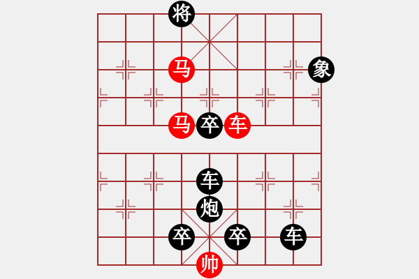 象棋棋譜圖片：車(chē)馬兵聯(lián)攻小作（055）…雙柑斗酒（2801）… 孫達(dá)軍 - 步數(shù)：40 