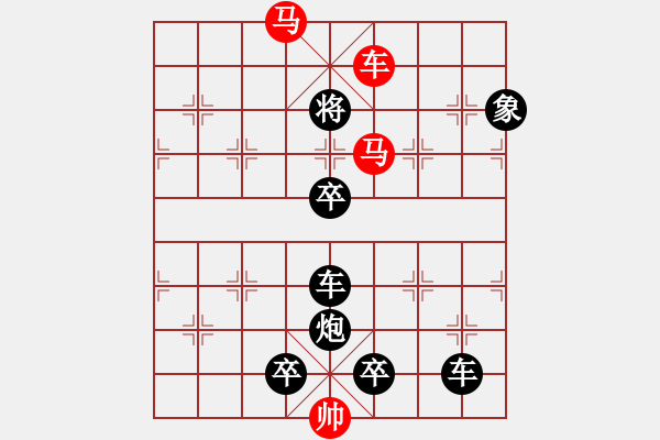 象棋棋譜圖片：車(chē)馬兵聯(lián)攻小作（055）…雙柑斗酒（2801）… 孫達(dá)軍 - 步數(shù)：55 