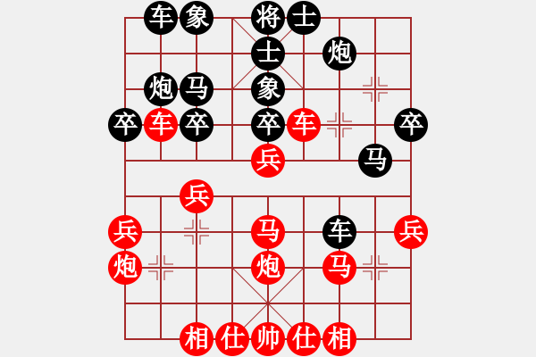 象棋棋譜圖片：心中日生(8段)-勝-風(fēng)之神(6段) - 步數(shù)：30 