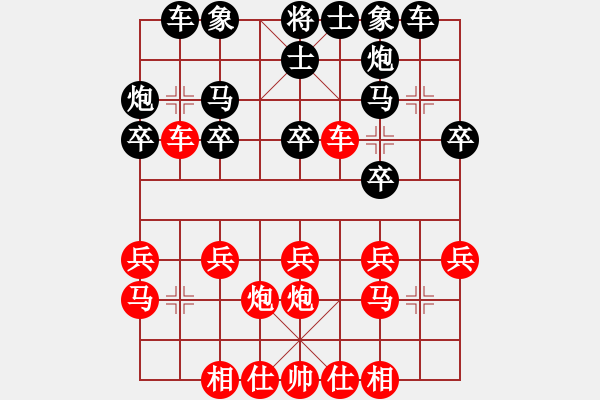 象棋棋譜圖片：朋友六脈六(北斗)-負(fù)-yanzhao(9星) - 步數(shù)：20 