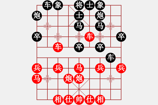 象棋棋譜圖片：朋友六脈六(北斗)-負(fù)-yanzhao(9星) - 步數(shù)：30 