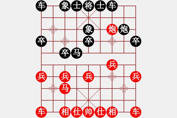 象棋棋譜圖片：ㄣ★屏峰ㄣ鈦譃[紅] -VS- ＾○＾笑三少[黑] - 步數(shù)：20 