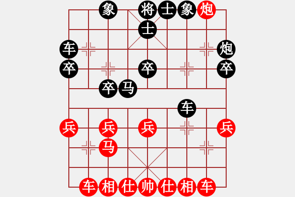 象棋棋譜圖片：ㄣ★屏峰ㄣ鈦譃[紅] -VS- ＾○＾笑三少[黑] - 步數(shù)：30 