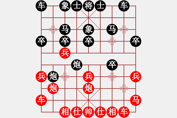 象棋棋譜圖片：琴書畫棋(1段)-負(fù)-九九張三(5段) - 步數(shù)：20 