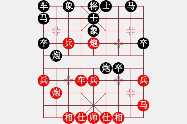 象棋棋譜圖片：琴書畫棋(1段)-負(fù)-九九張三(5段) - 步數(shù)：30 