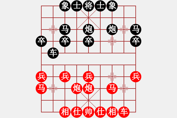 象棋棋譜圖片：仙人指路(業(yè)四升業(yè)五評測對局)我后勝 - 步數(shù)：20 