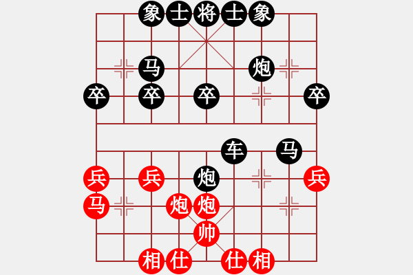 象棋棋譜圖片：仙人指路(業(yè)四升業(yè)五評測對局)我后勝 - 步數(shù)：30 