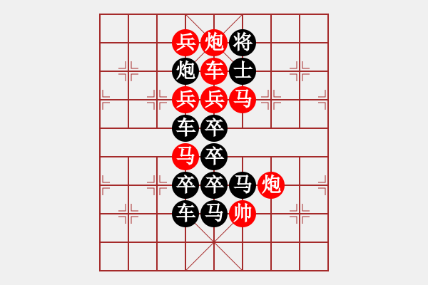 象棋棋譜圖片：I. 漫畫店長(zhǎng)－難度中：第205局 - 步數(shù)：0 