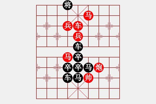 象棋棋譜圖片：I. 漫畫店長(zhǎng)－難度中：第205局 - 步數(shù)：13 