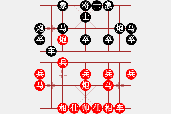 象棋棋譜圖片：我也來(lái)了(1段)-勝-漁樵居士(6段) - 步數(shù)：20 