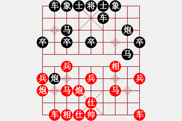 象棋棋譜圖片：紫云小樓(初級(jí))-和-婕媛(5段) - 步數(shù)：20 