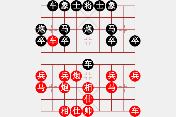 象棋棋譜圖片：《廣州棋壇六十年2》大新棋壇的兵車會 對局4 - 步數：20 