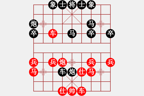 象棋棋譜圖片：《廣州棋壇六十年2》大新棋壇的兵車會 對局4 - 步數：30 