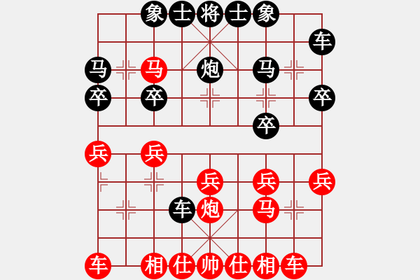 象棋棋谱图片：上海队 孙勇征 和 广东队 许银川仙人指路转左中炮对卒底炮转顺炮 - 步数：20 