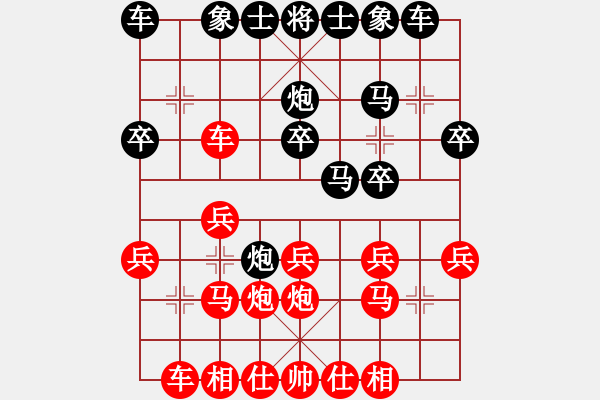 象棋棋譜圖片：小暉(9弦)-勝-二分錢(2星) - 步數(shù)：20 