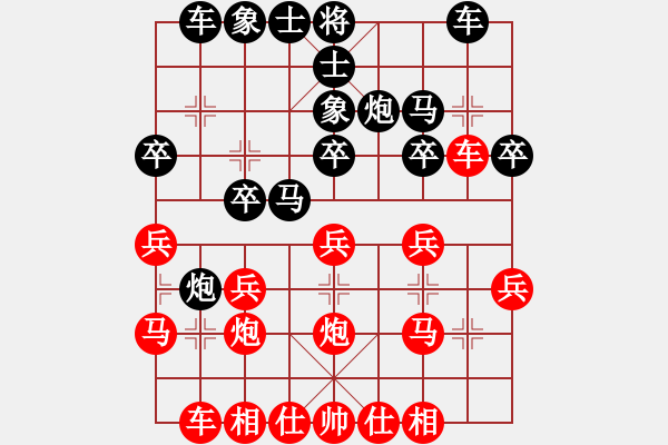 象棋棋譜圖片：孫風(fēng)(7星)-負(fù)-丹江棋棋棋(9星) - 步數(shù)：20 