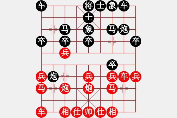 象棋棋譜圖片：C31猛攻一翼，棋士惜敗 - 步數(shù)：20 