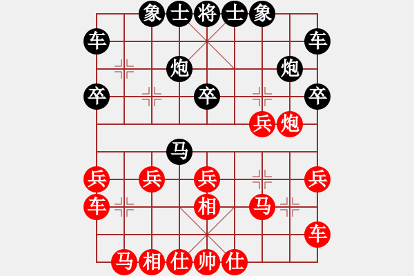 象棋棋譜圖片：桔中仙(9段)-負(fù)-一劍震江湖(9段) - 步數(shù)：20 