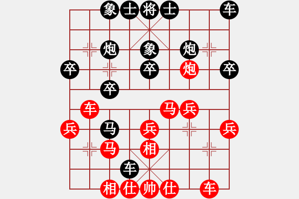 象棋棋譜圖片：蝦哈(3段)-勝-怎么下都贏(4段) - 步數(shù)：30 