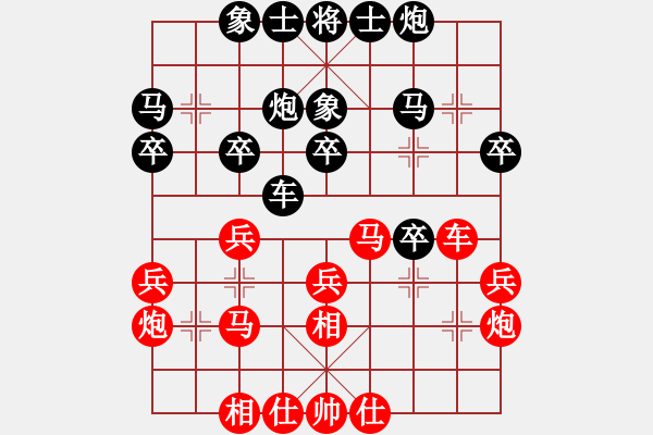 象棋棋谱图片：黄海林     先和 邬正伟     - 步数：30 